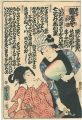 <strong>Toyokuni III</strong><br>Koiawase Hauta Zukushi / Koito......
