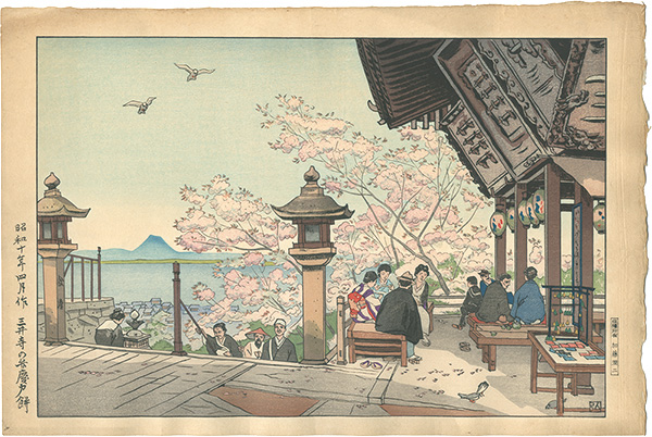 Nakazawa Hiromitsu “People Eating Benkei Chikara Mochi under Cherry Blossoms at Mii Temple”／