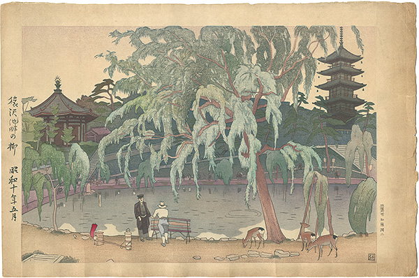 Nakazawa Hiromitsu “Willow Tree at Sarusawa Pond”／