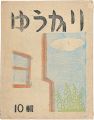 <strong>EUCALYPTUS Block cut magazine ......</strong><br>Ogawa Tatusuhiko