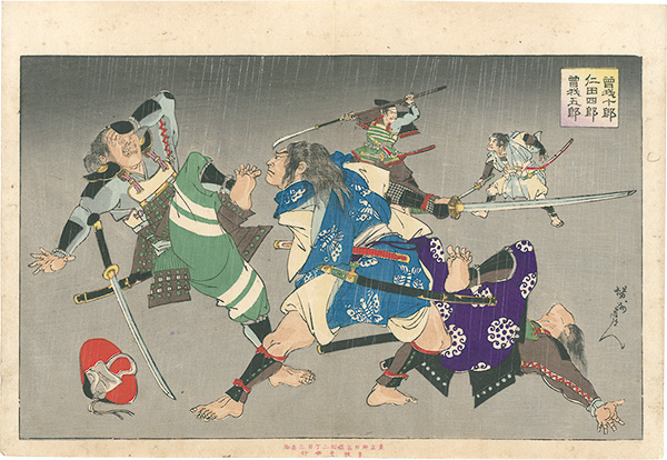 Chikanobu “Soga Juro, Nitta Shiro, Soga Goro”／