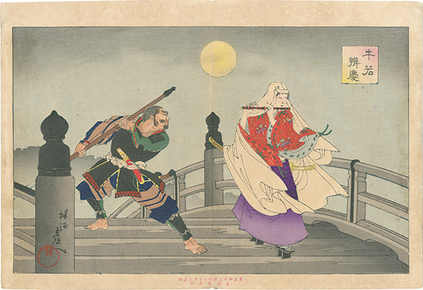 Chikanobu “Ushiwaka Benkei ”／