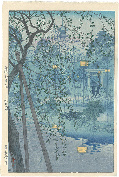 Kasamatsu Shiro “Misty Evening-On Shinobazu Pond”／
