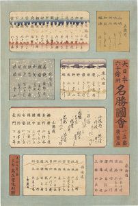 ワード検索：歌重