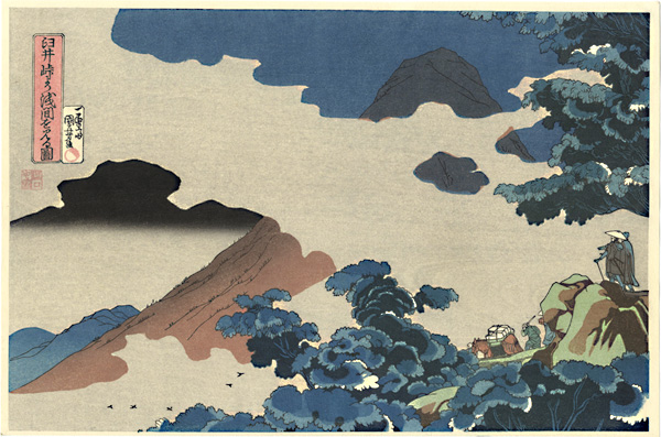 Kuniyoshi “View of Mt.Asama from Usui Pass【Reproduction】”／