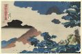 <strong>Kuniyoshi</strong><br>View of Mt.Asama from Usui Pas......