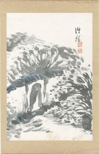 近藤浩一路｢『自筆書画帖　俳味大鑑』より｣