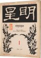 Myojo Vol.4 No.1