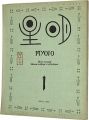 Myojo Vol.8 No.1