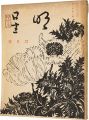 <strong>Myojo Vol.10 No.2</strong><br>与謝野寛編