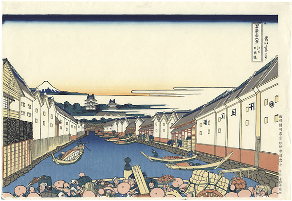 Hokusai “Thirty-six Views of Mount Fuji / Nihonbashi in Edo【Reproduction】”／