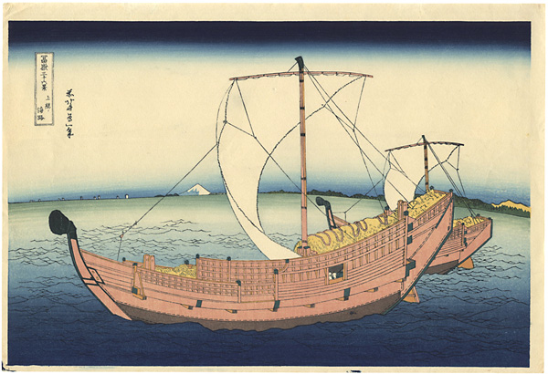 Hokusai “Thirty-six Views of Mount Fuji / At Sea off Kazusa【Reproduction】”／