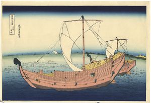Hokusai/Thirty-six Views of Mount Fuji / At Sea off Kazusa【Reproduction】[富嶽三十六景　上総ノ海路【復刻版】]