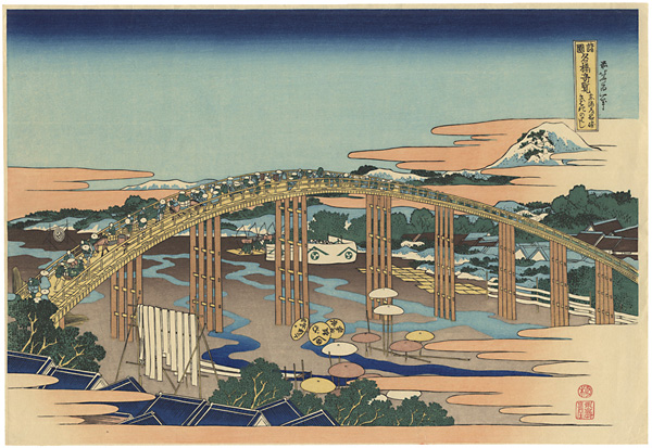 Hokusai “Remarkable Views of Bridges in Various Provinces / Yahagi Bridge at Okazaki on the Tokaido【Reproduction】”／