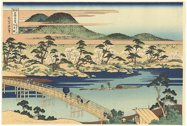 Hokusai “Remarkable Views of Bridges in Various Provinces / Togetsu Bridge at Arashiyama in Yamashiro【Reproduction】”／