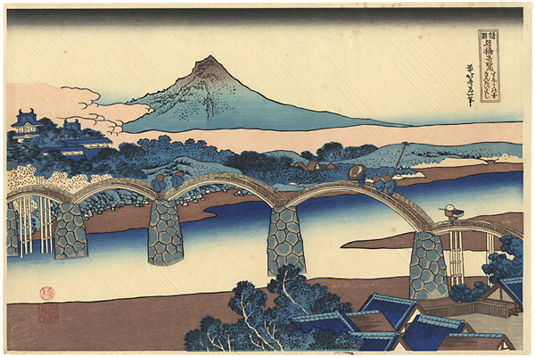 Hokusai “Remarkable Views of Bridges in Various Provinces / Kintai Bridge in Suo Province【Reproduction】”／