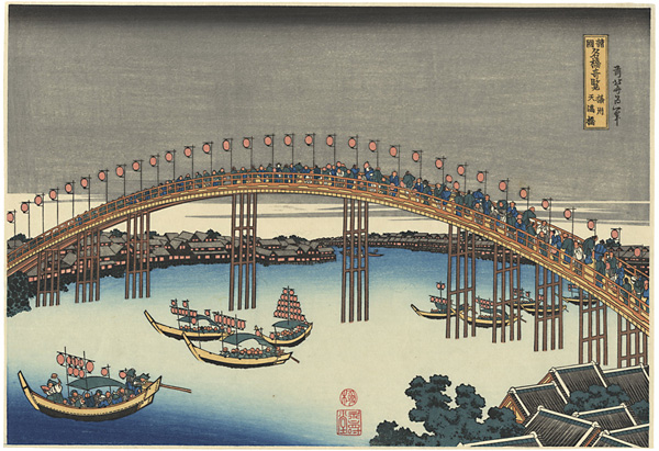 Hokusai “Remarkable Views of Bridges in Various Provinces / The Tenma Bridge in Settsu Province【Reproduction】”／