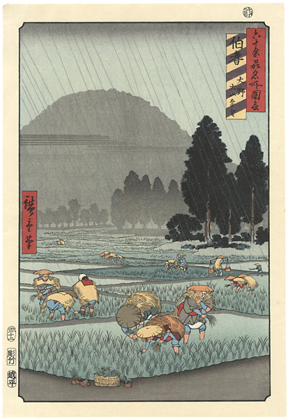 Hiroshige I “Famous Views of the Sixty-odd Provinces / Hoki Province: Ono, Distant View of Mount Daisen【Reproduction】	”／