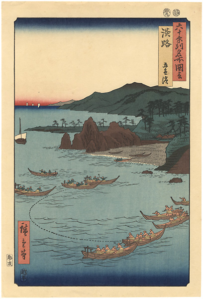 Hiroshige I “Famous Views of the Sixty-odd Provinces / Awaji Province: Goshiki Beach”／