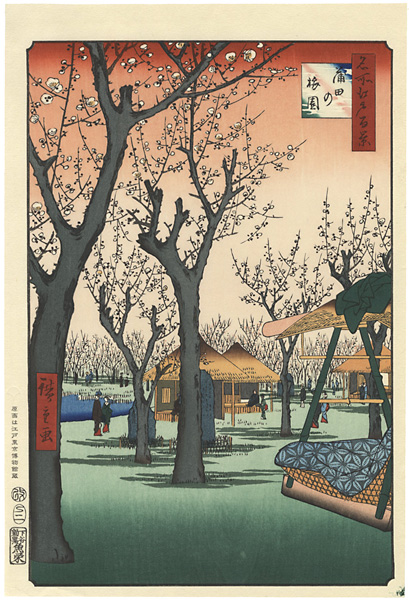 Hiroshige I “100 Famous Views of Edo / Plum Garden at Kamata”／