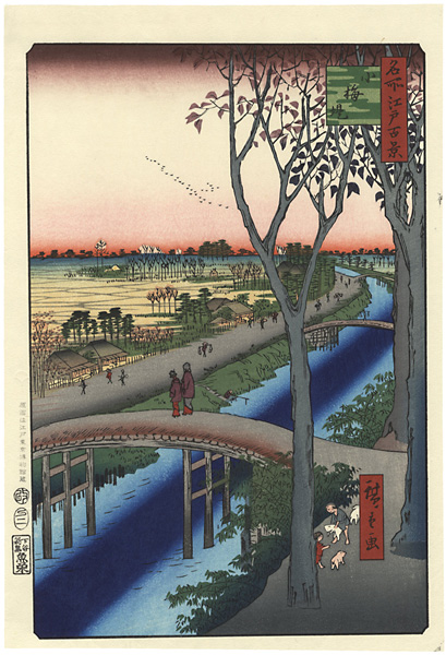 Hiroshige I “100 Famous Views of Edo / Koume Embankment”／