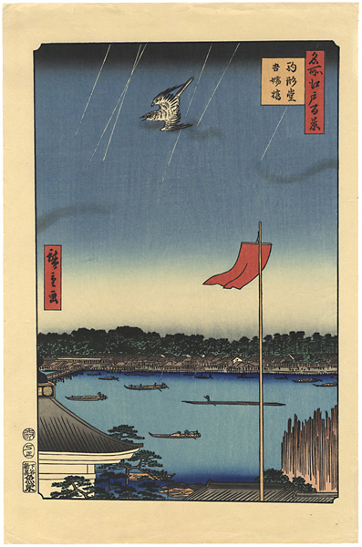 Hiroshige I “100 Famous Views of Edo / Komagata Hall and Azuma Bridge”／