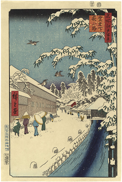 Hiroshige I “100 Famous Views of Edo / Atagoshita and Yabu Lane”／