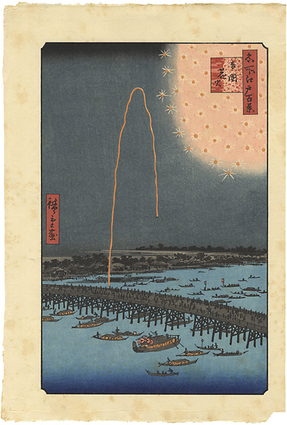 Hiroshige I “100 Famous Views of Edo / Fireworks at Ryogoku”／