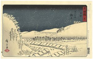 Hiroshige I/Tokaido / No. 21: Mariko, from the Fifty-three Stations【Reproduction】[東海道　廿一　五十三次 鞠子【復刻版】]