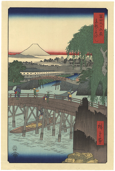Hiroshige I “Thirty-six Views of Mount Fuji / Ichikoku Bridge in the Eastern Capital【Reproduction】”／