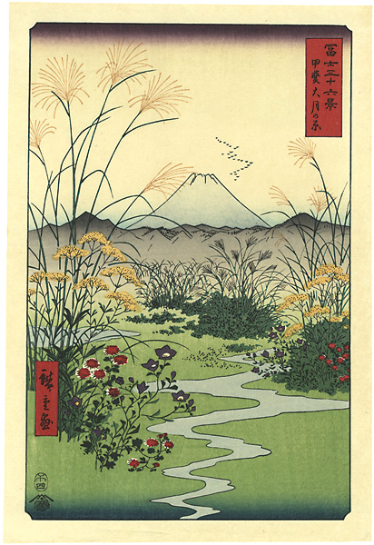 Hiroshige I “Thirty-six Views of Mount Fuji / Otsuki Plain in Kai Province【Reproduction】”／