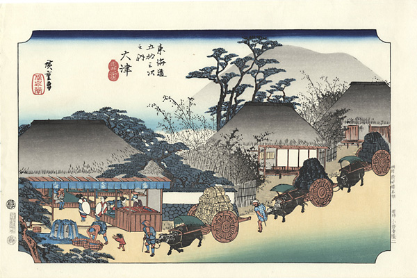 Hiroshige I “Fifty-Three Stations of the Tokaido / Otsu【Reproduction】”／