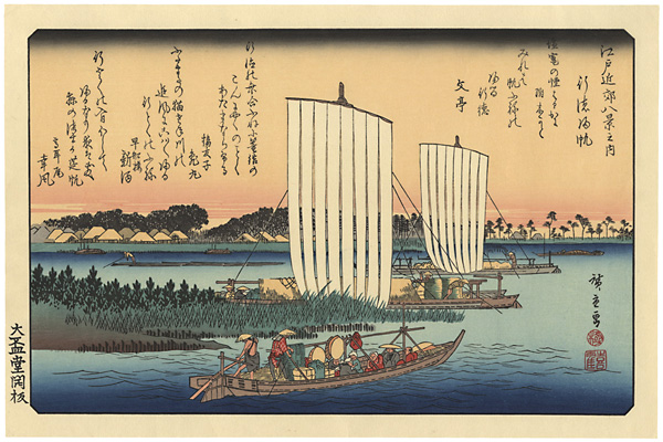 Hiroshige I “Eight Views in the Environs of Edo / Boats Returning at Gyotoku【Reproduction】”／