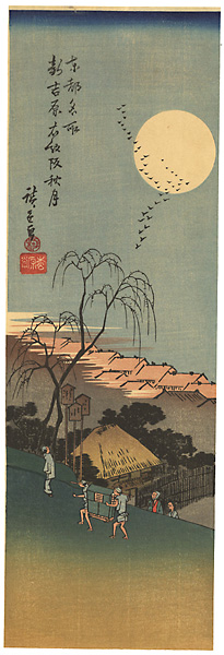 Hiroshige I “Famous Places of the Eastern Capital / The Autumn Moon at Emonzaka, Shin Yoshiwara【Reproduction】”／