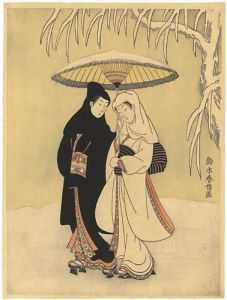 Harunobu/Lovers Sharing an Umbrella in the Snow【Reproduction】[雪中相合傘【復刻版】]