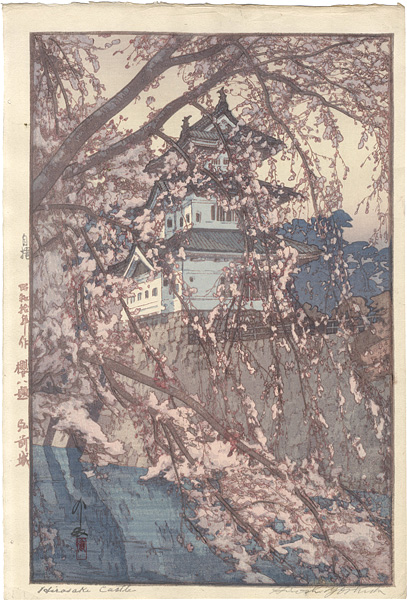 Yoshida Hiroshi “Eight Scenes of Cherry Blossom / Hirosaki Castle”／