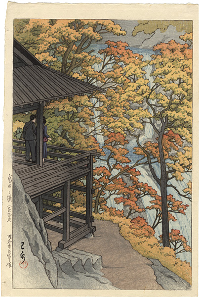 Kawase Hasui “Fukuroda Waterfall in Autumn at Ibaraki Prefecture”／