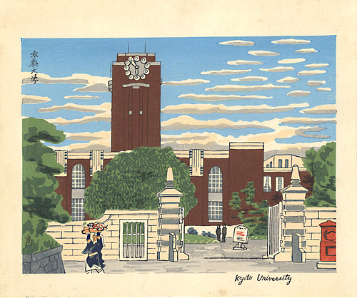 Tokuriki Tomikichiro “Kyoto University”／