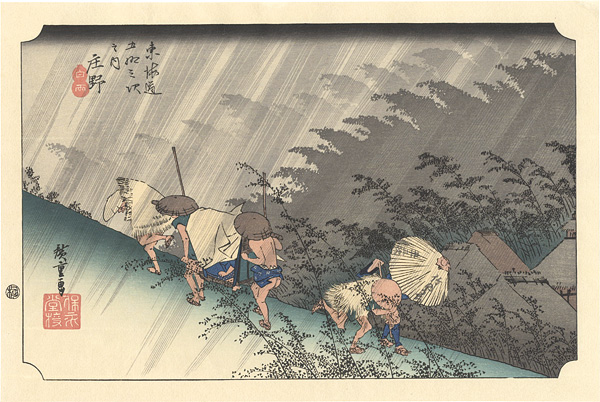 Hiroshige I “Fifty-three Stations of Tokaido / Shono 【Reproduction】”／