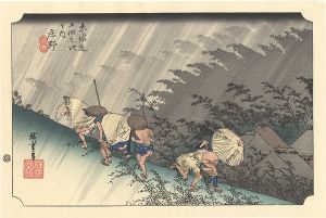 Hiroshige I/Fifty-three Stations of Tokaido / Shono 【Reproduction】[東海道五十三次　庄野【復刻版】]
