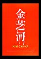 <strong>Kimura Tsunehisa</strong><br>Signed works of 28 japanese ar......