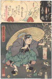 Kuniyoshi, Yoshijo/Mirror of the True Loyalty of the Faithful Retainers, Individually / Mase Chudayu Masaaki[誠忠義臣名々鏡　間瀬忠太夫正明]
