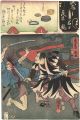 <strong>Kuniyoshi, Yoshijo</strong><br>Mirror of the True Loyalty of ......