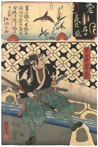 Kuniyoshi, Yoshitorijo/Mirror of the True Loyalty of the Faithful Retainers, Individually / Sugaya Han'nojo Masatoshi[誠忠義臣名々鏡　菅谷伴之丞正利]
