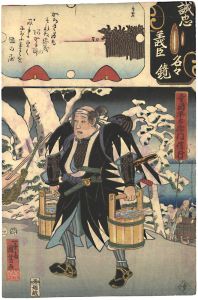 Kuniyoshi, Yoshitorijo/Mirror of the True Loyalty of the Faithful Retainers, Individually / Teraoka Heiemon Nobuyuki[誠忠義臣名々鏡　寺岡平右衛門信行]