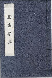Sosaku-Hanga