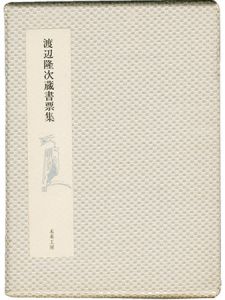 Sosaku-Hanga