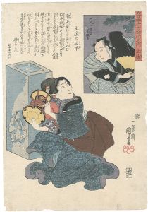 Kuniyoshi, Yoshitsuya/The Sixty-odd Provinces of Great Japan / Tosa  Province : Tosa no Matahei[大日本六十餘州之内　土佐 土佐の又兵]