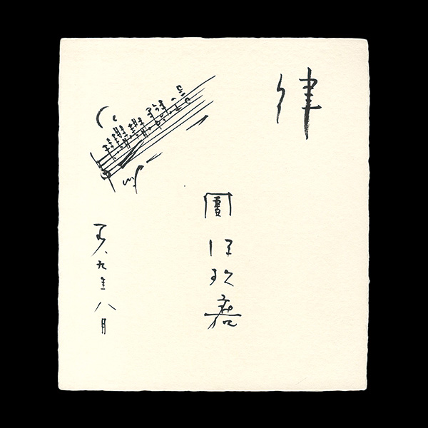 Dan Ikuma “ Card for painting”／