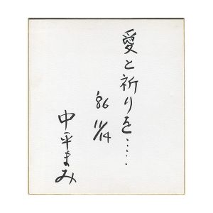 ワード検索：Ami